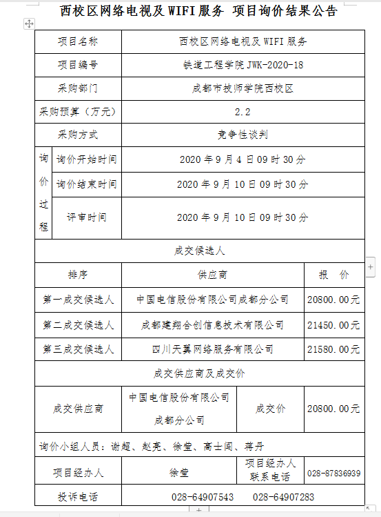 结果公告.png