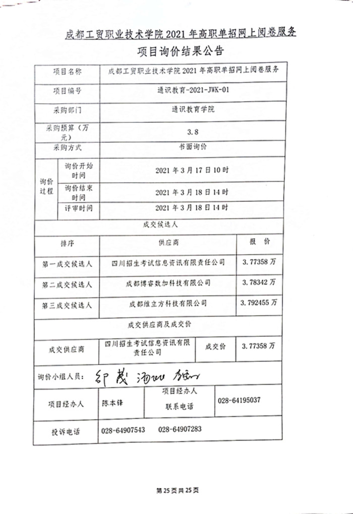 3.77358元_副本.jpg