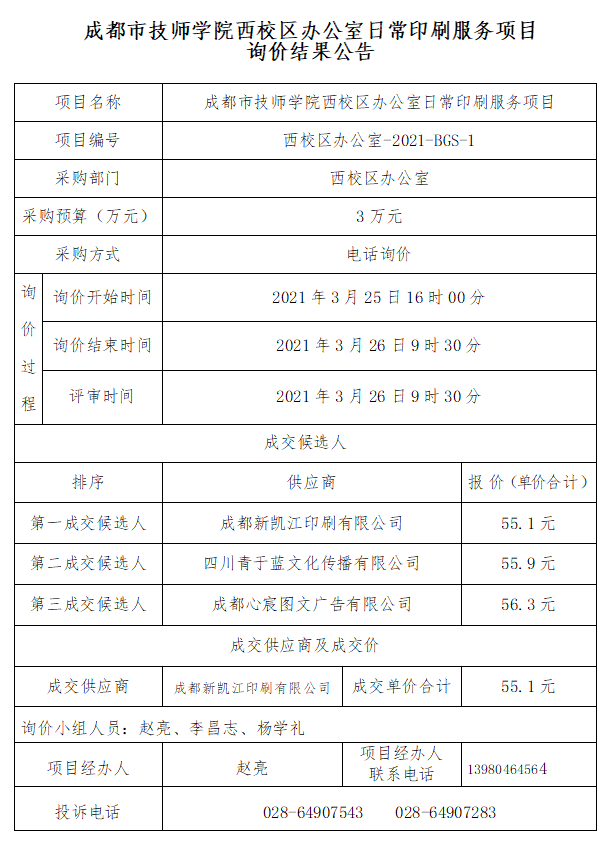 QQ图片20210326150411.png