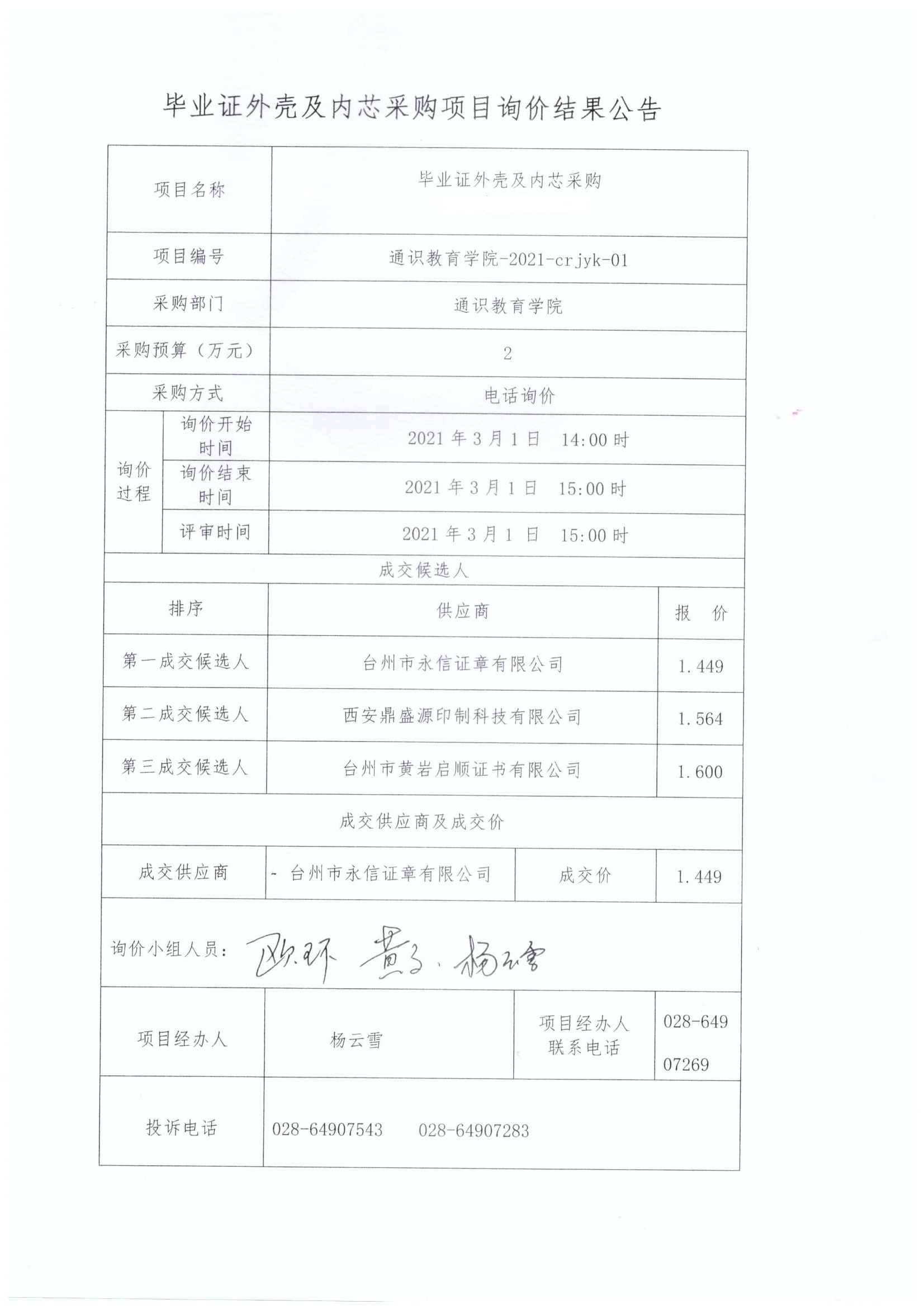 图像(1).jpg