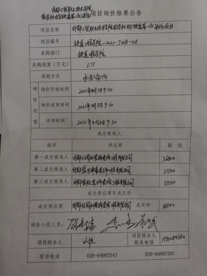 公示.jpg